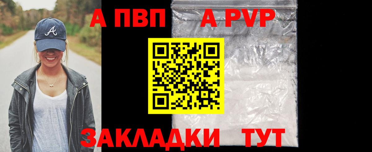 A-PVP кристаллы Среднеуральск