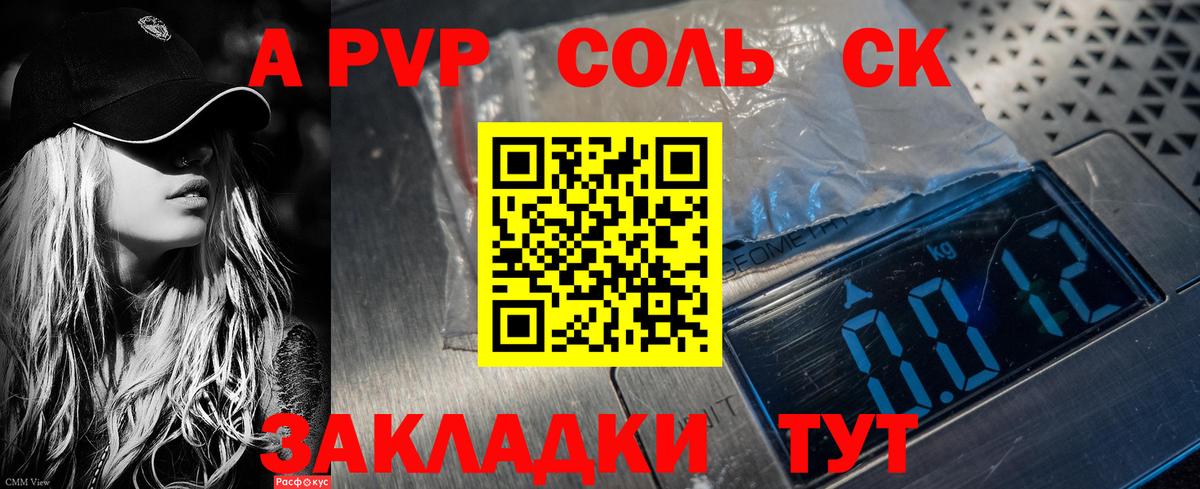 Среднеуральск  Альфа ПВП Crystall  A PVP Crystall  Alpha PVP СК КРИС  Вход с VPN 