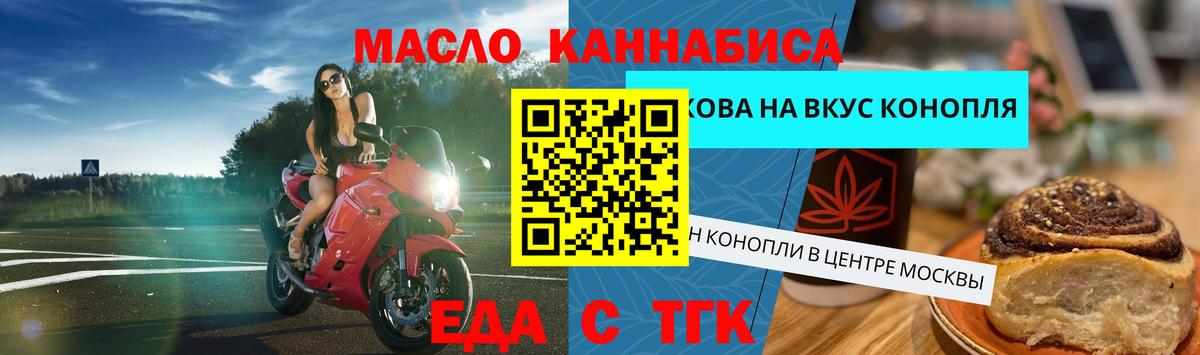 Печенье с ТГК конопля  Вход с VPN  Среднеуральск 