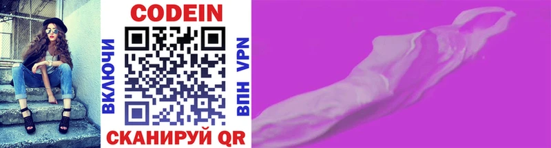 darknet клад  Среднеуральск  Кодеиновый сироп Lean Purple Drank 