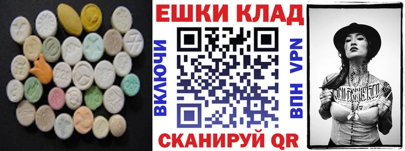 Ecstasy таблы  Среднеуральск 