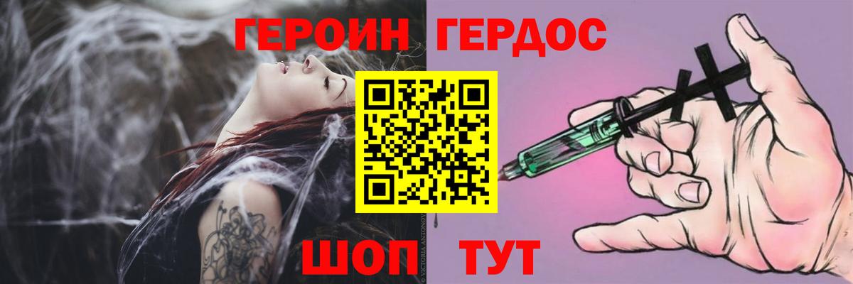 ГЕРОИН VHQ Среднеуральск