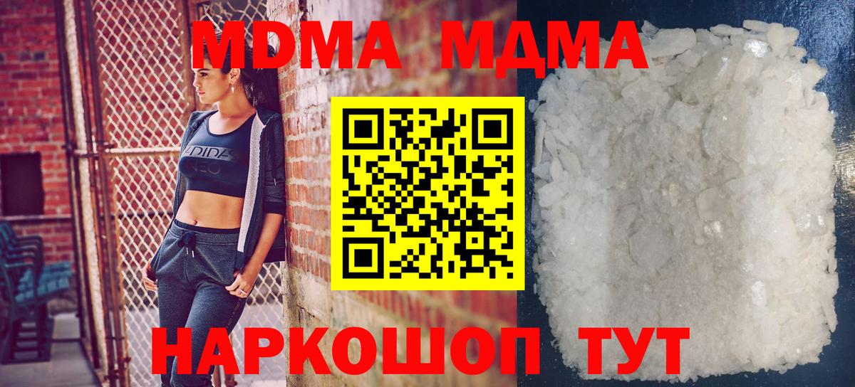 Среднеуральск  MDMA VHQ  МДМА crystal  Вход с VPN 