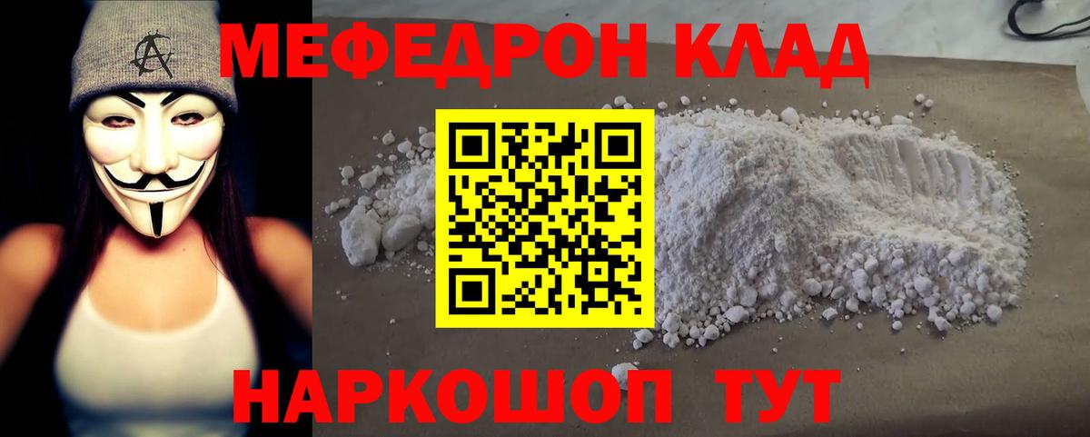 Мефедрон 4 MMC  Вход с VPN  МЯУ-МЯУ мука  Среднеуральск 