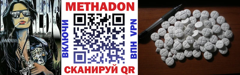 Метадон кристалл  Среднеуральск 