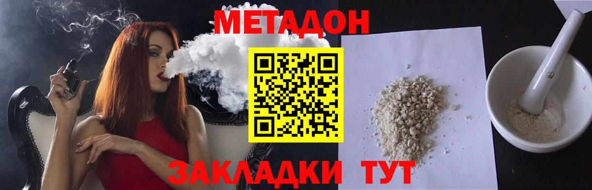 Среднеуральск  МЕТАДОН VHQ  Вход с VPN 